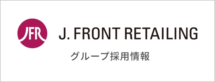 大丸松坂屋百貨店 採用